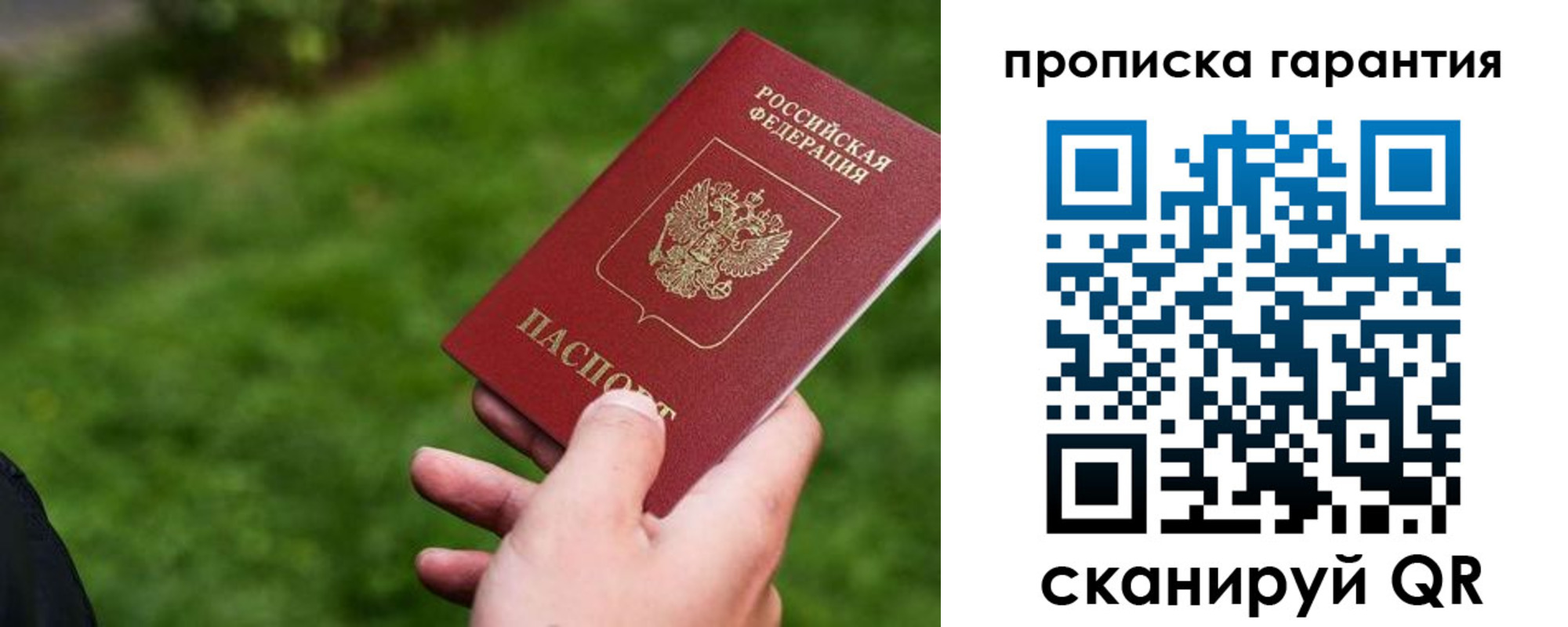временная регистрация для школы в Новодвинске