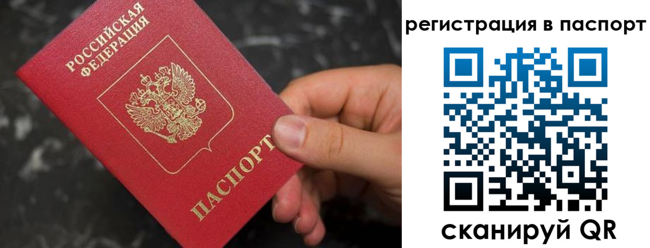 временная регистрация собственник в Новодвинске