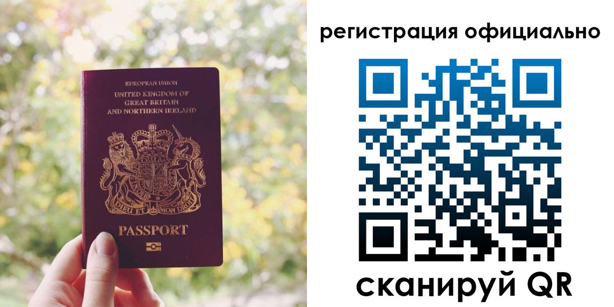 прописка ребенка в Новодвинске