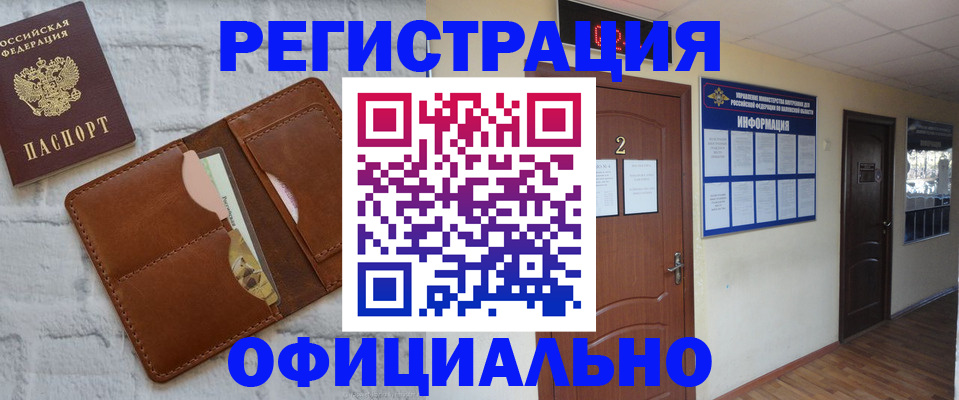 миграционный учет в Новодвинске