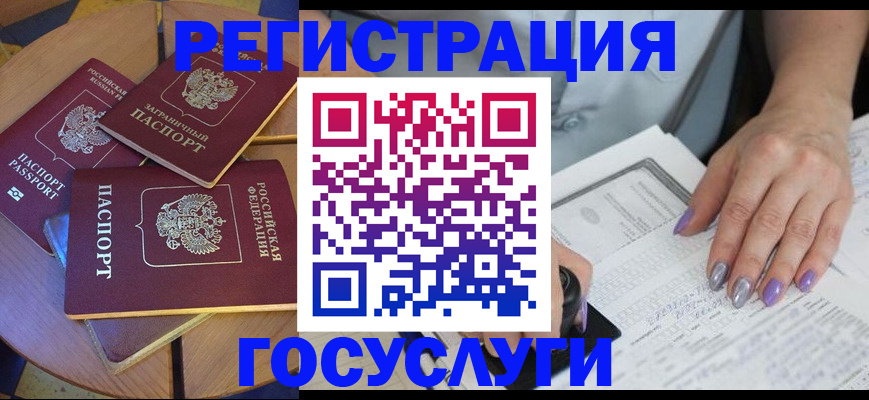 временная регистрация недорого в Новодвинске