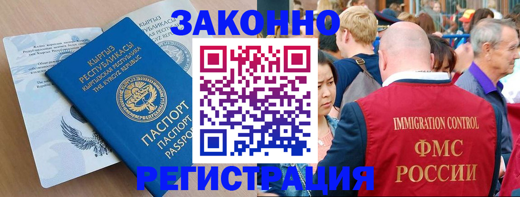 прописка в квартире в Новодвинске