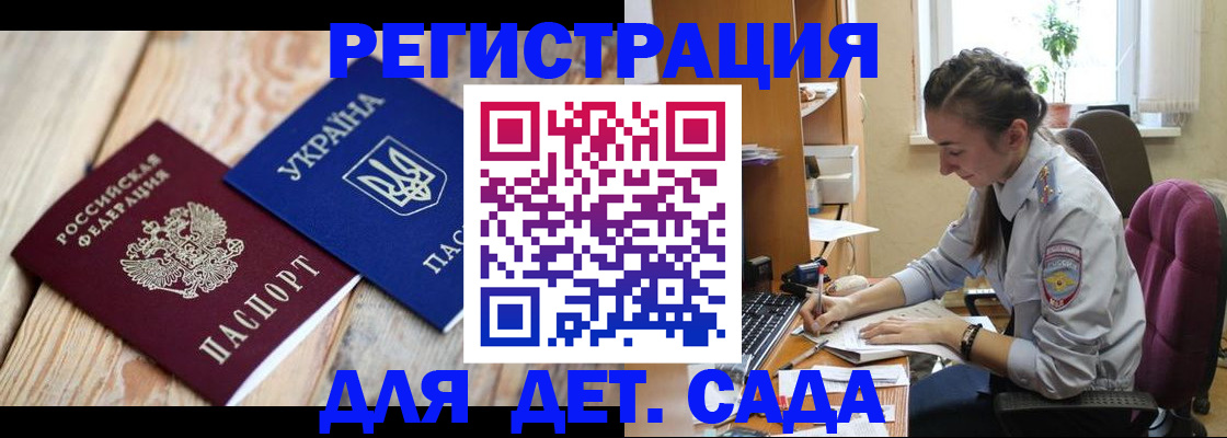 прописка от собственника в Новодвинске