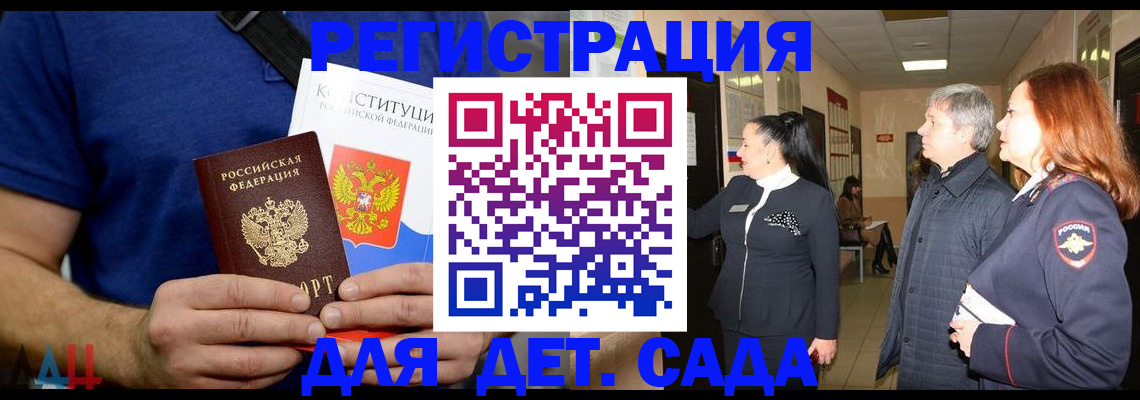 временная прописка в Новодвинске